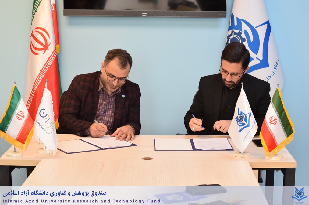 تفاهم نامه مشترک بین طنین و صندوق پژوهش و فناوری دانشگاه آزاد اسلامی