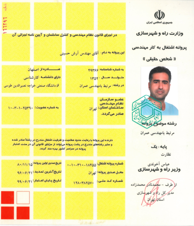 آرش حسینی