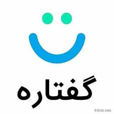 گفتاره مشاوره آنلاین روانشناسی