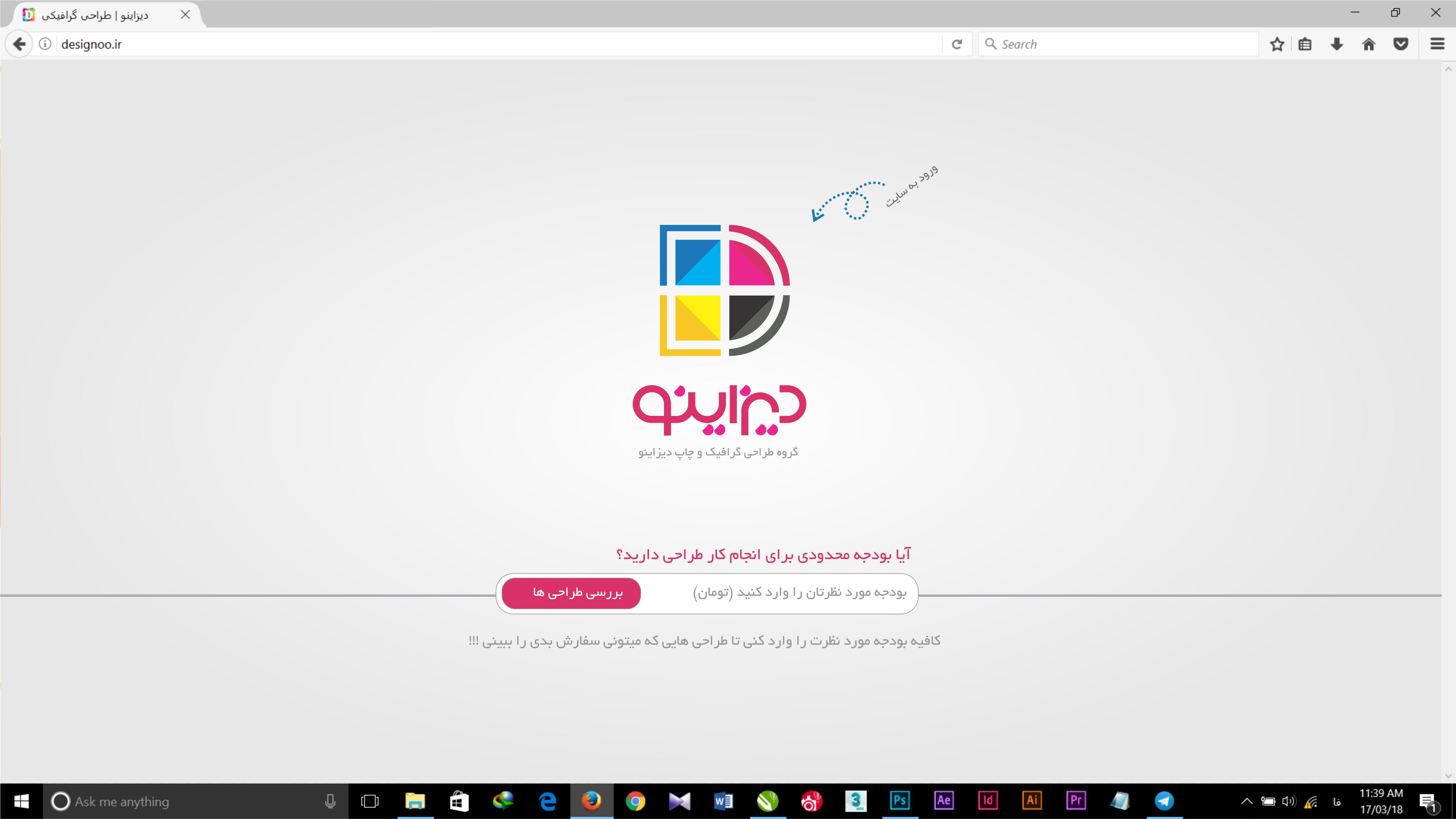سایت طراحی گرافیک دیزاینو